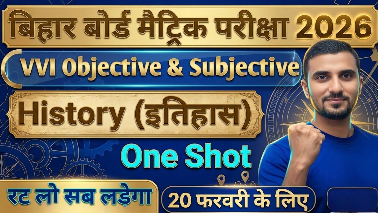 Class 10 History || VVI Subjective & Objective ||  Full Revision  One Shot || BY Rustam Vidyarthi