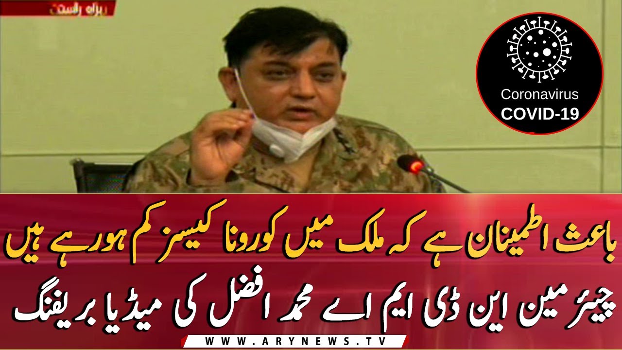 Chairman NDMA Muhammad Afzal Media Briefing on COVID-19 Facilities
