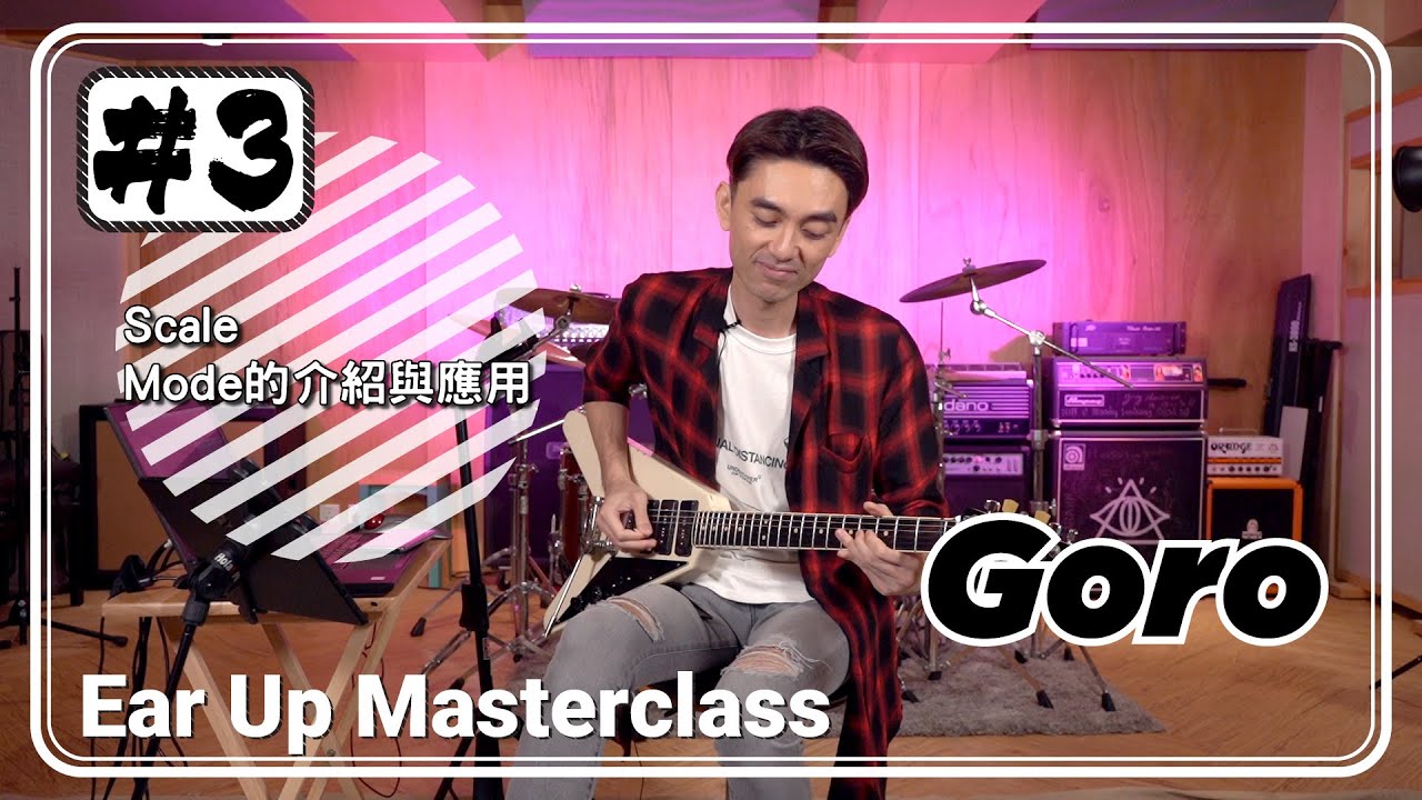 Ear Up Masterclass Guitar with Goro #3