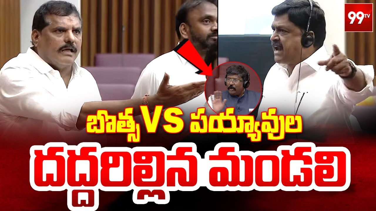 బొత్స Vs పయ్యావుల దద్దరిల్లిన మండలి |Payyavula Keshav Vs Botsa Satyanarayana |AP Legislative Council