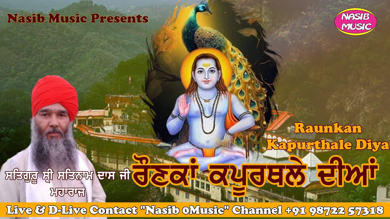 Raunka Kaputhela diya // Gurdeep Singh Ji // Kapurthala // Nasib Music