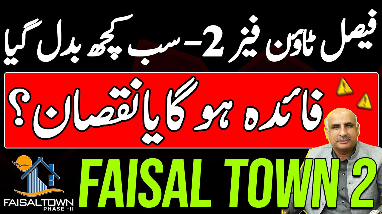 Faisal Town Phase 2 Major Updates | Model Block | Overseas Enclave | Development |Latest Update 2026