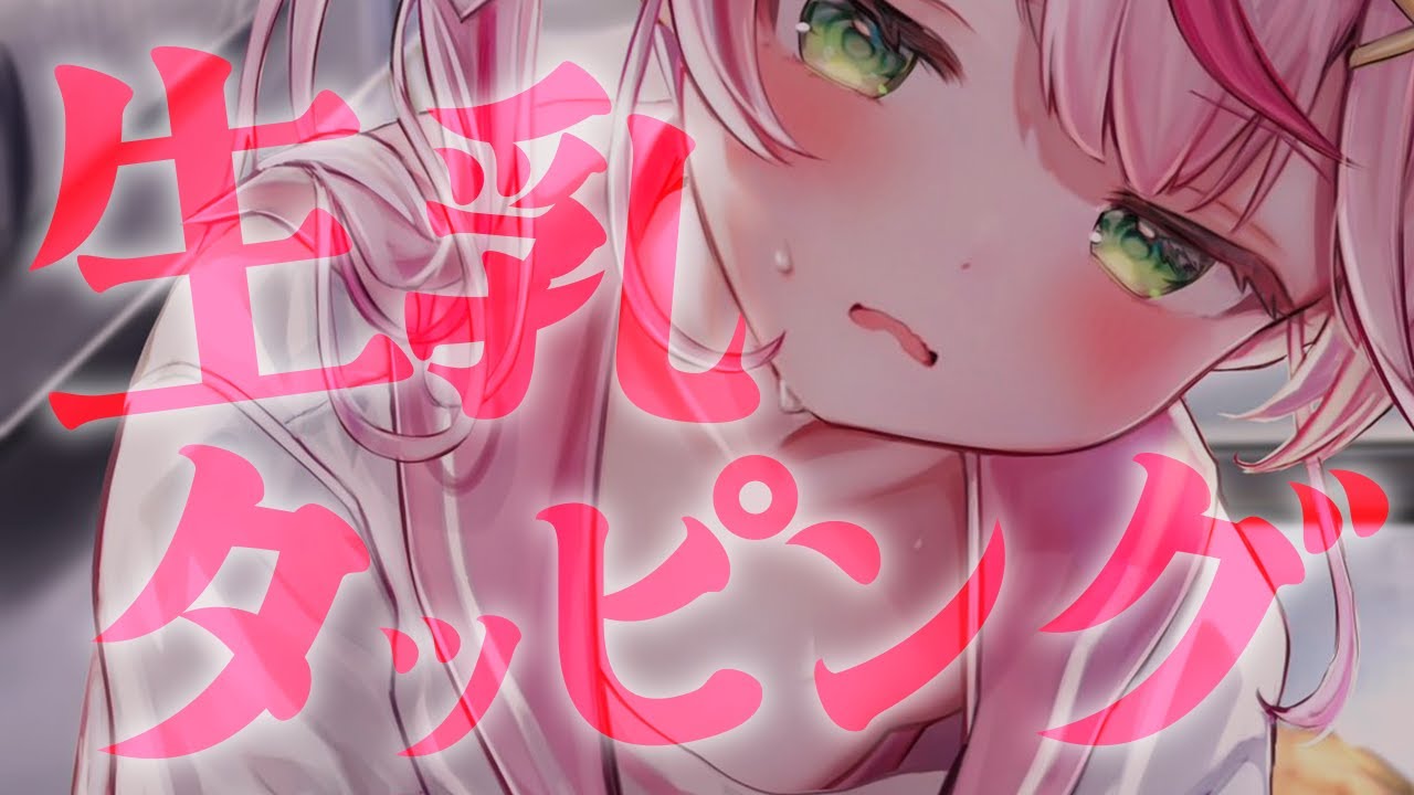 【ASMR/KU100】ゼロ距離♡生乳タッピング♡ふにふにタイム開始っ♡【 Ear cleaning/Whispering/Finger Scratching/Heart Beat】