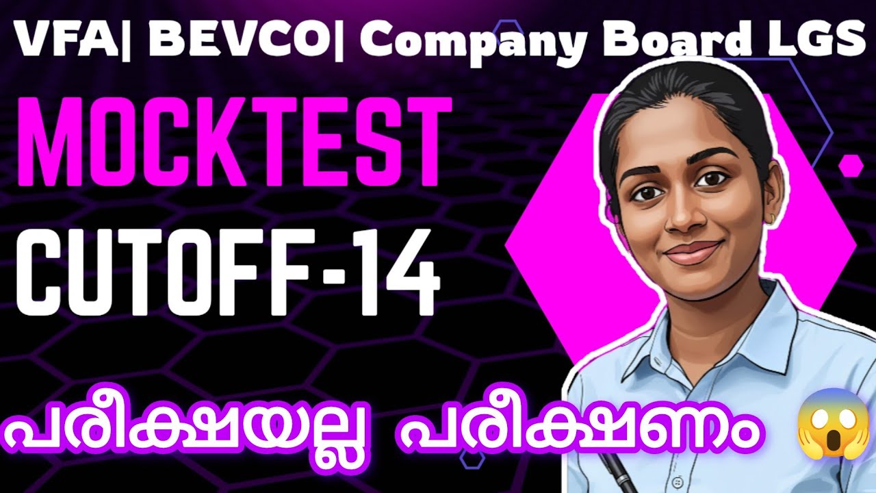 ഇത് മെയിൻ പരീക്ഷകൾ വിജയിക്കാൻ ഉള്ള പരീക്ഷണം 😇🙌| BEVCO |VFA| Company board LGS