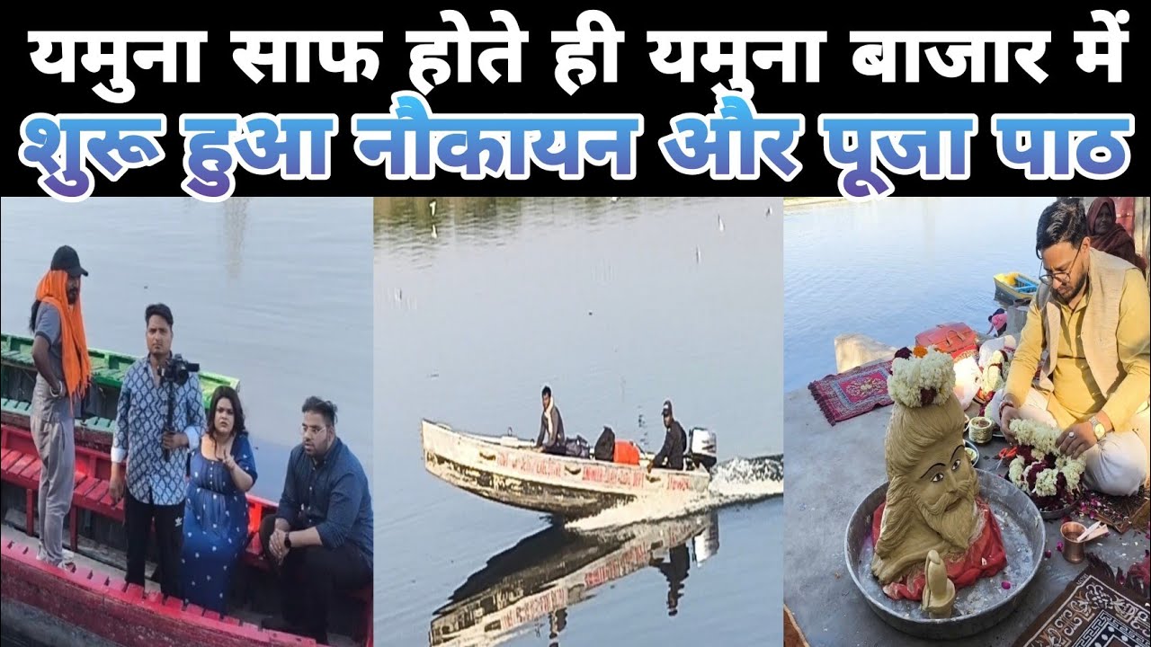 यमुना नदी में प्री वेडिंग शूट के नाम पर अ,श्लीलता फैला रहे जोड़े से पत्रकार की हुई तीखी बहस😲