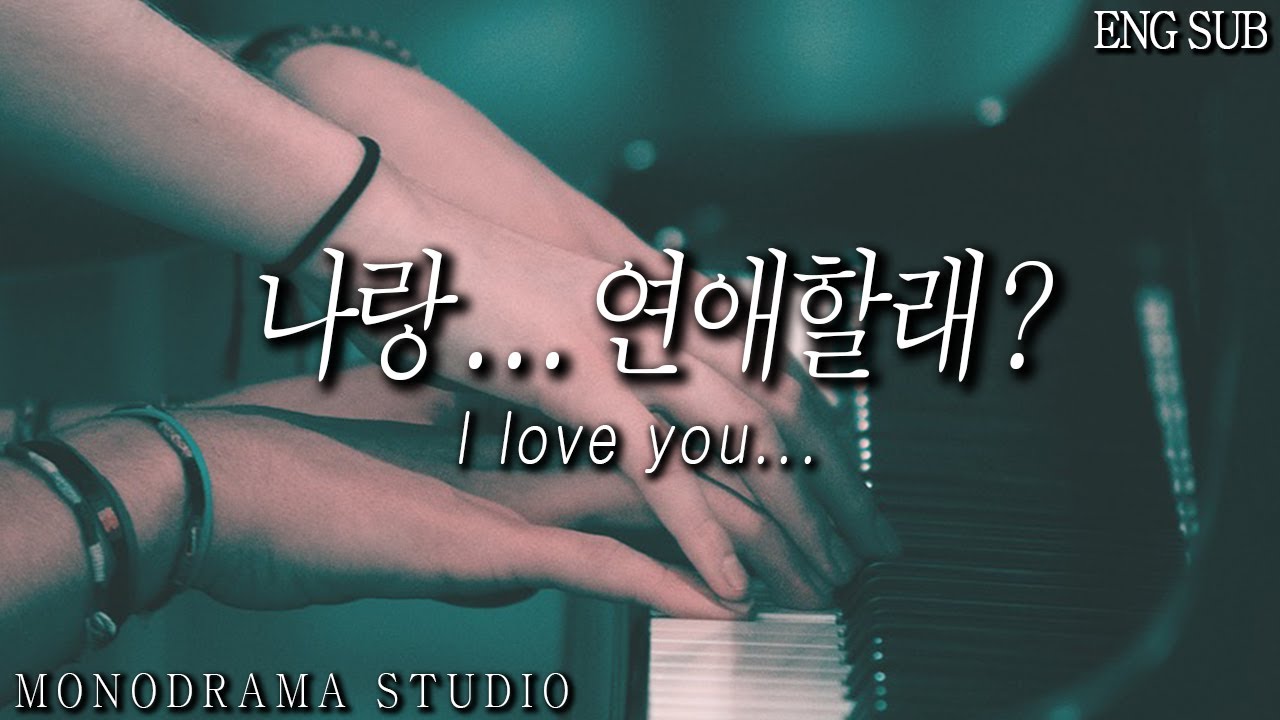 [ENG SUB] 여사친한테 고백을 하는 남자 Role play ASMR
