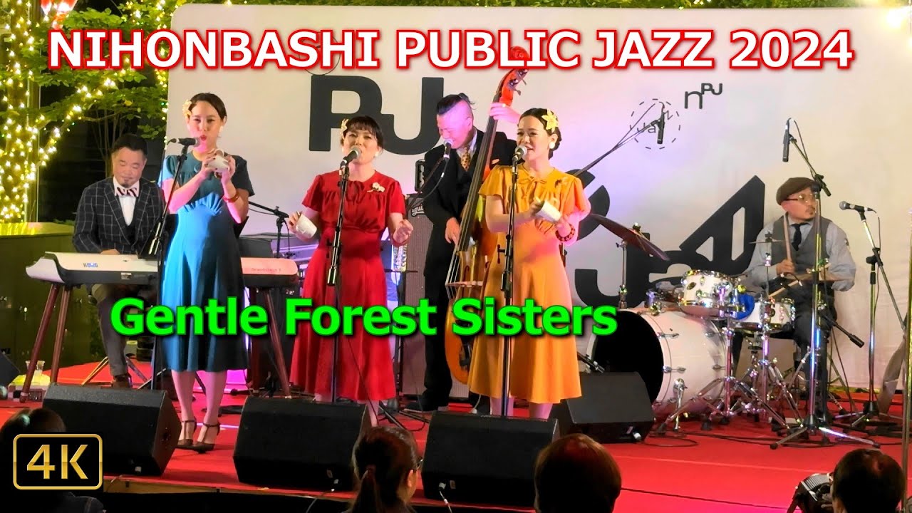 【Gentle Forest Sisters】「NIHONBASHI PUBLIC JAZZ」2024.11.3 @日本橋・コレド室町テラス大屋根広場 JAZZ STAGE