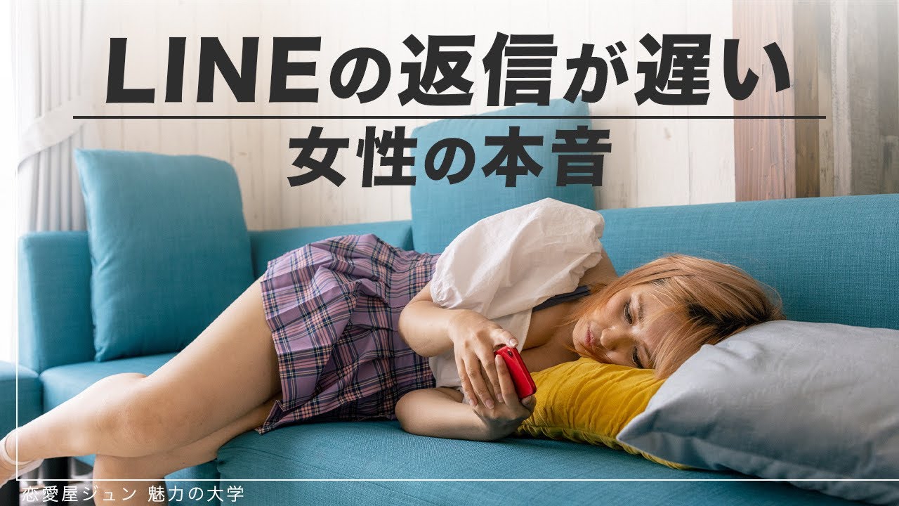 全く返信してこない女性心理