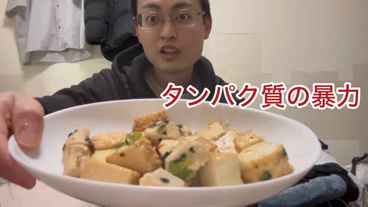 【陰キャラキッチン】鶏むねと厚揚げの旨煮