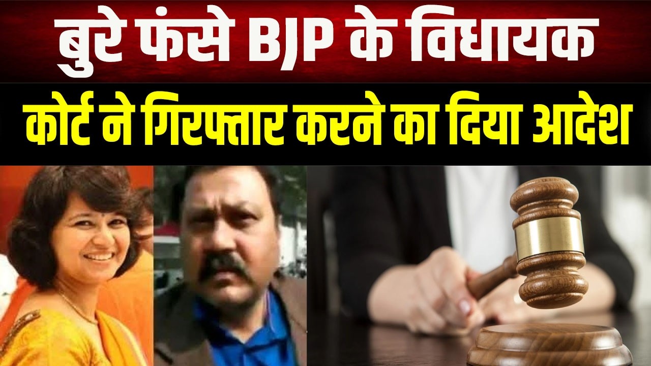 After 7 years, the order to detain BJP MLA Raju Kumar Singh has increased the difficulties.
