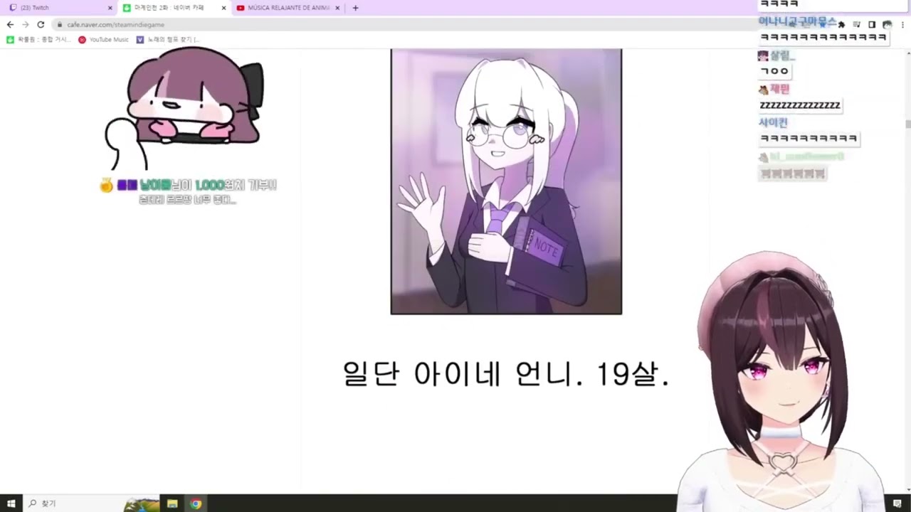 마계인천 0~5화 주르르님 반응