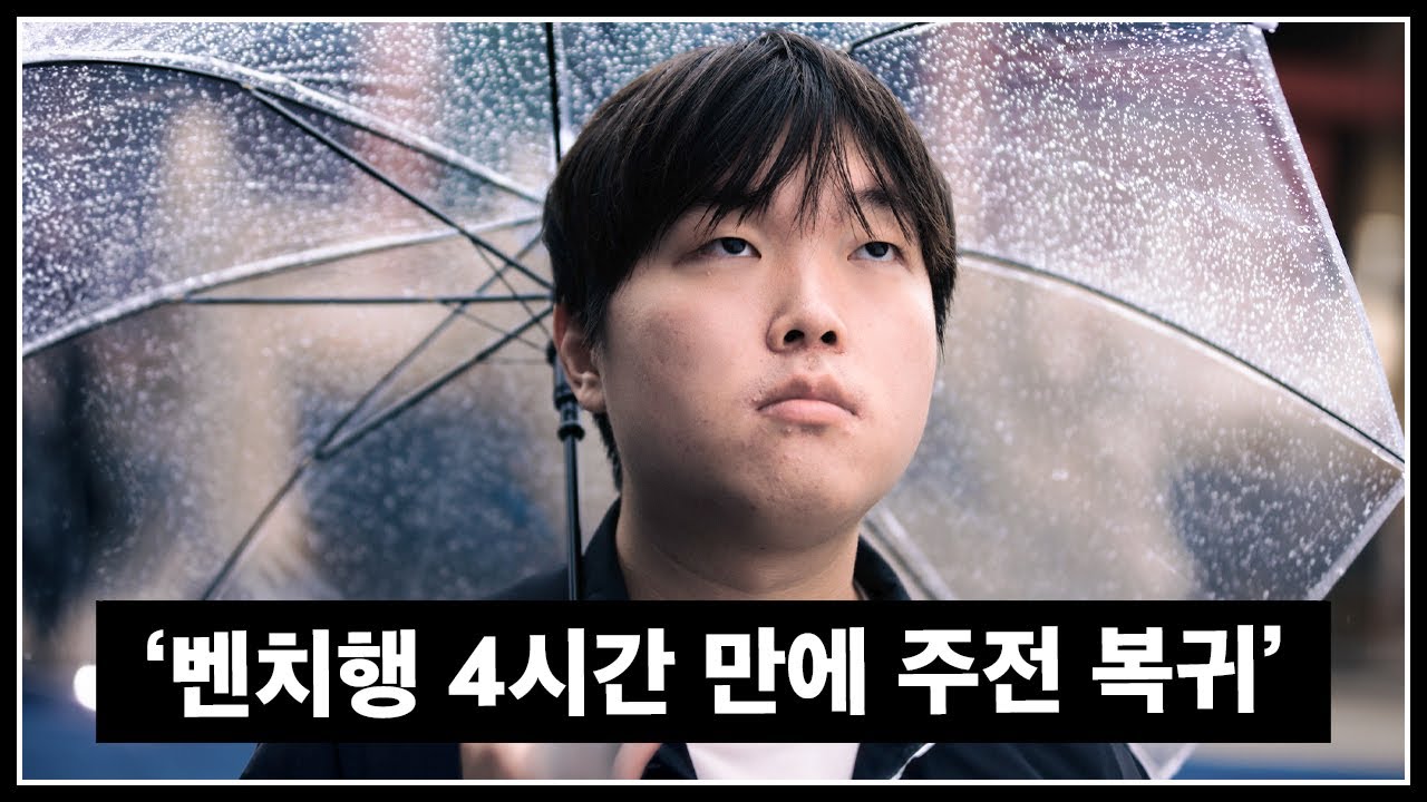 BLG 빈, 모기업 사장과 마찰로 진짜 방출될 뻔했다
