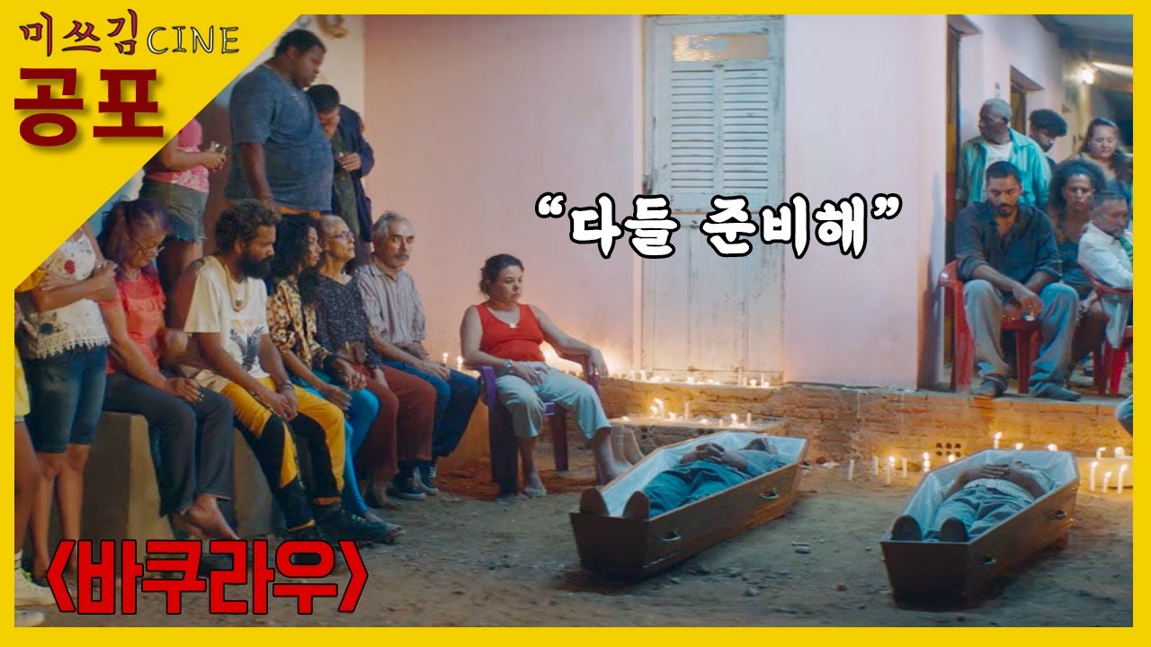 빈민촌이라고 무시하며 마을을 없애려 한 자들이 간과한 것