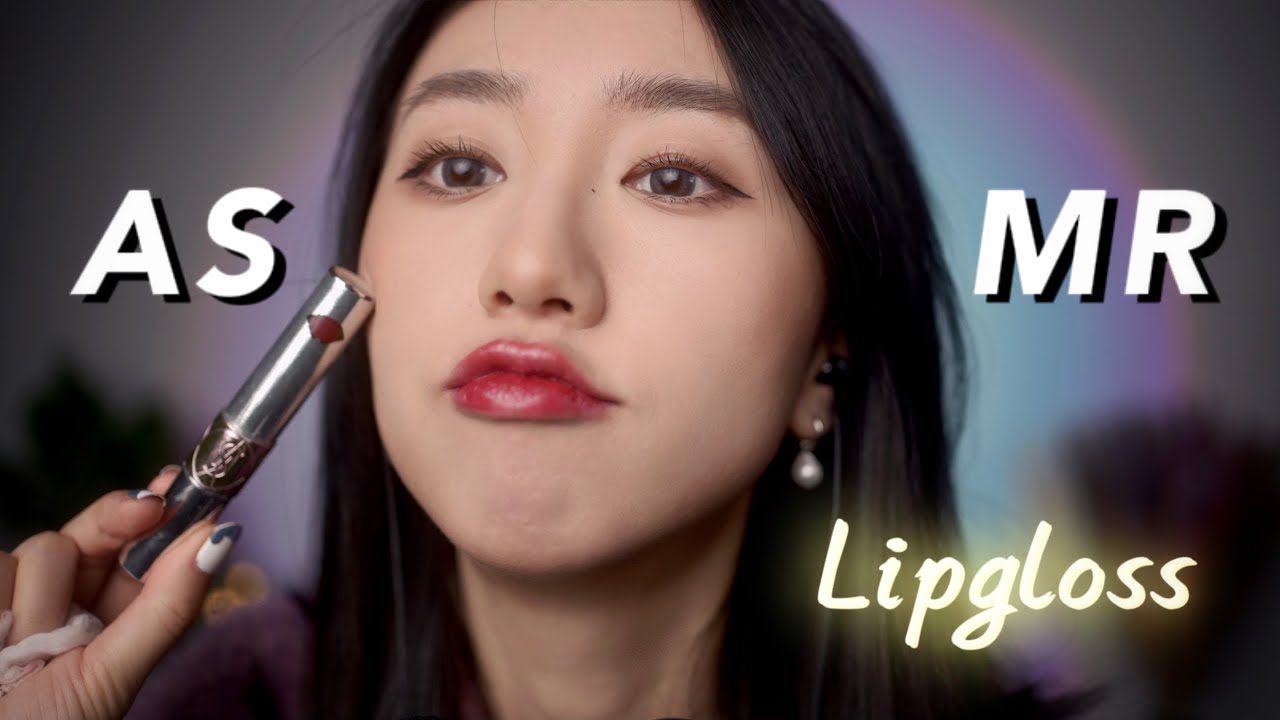 ASMR Lipgloss Application 👄Mouth Sounds, Chinese Whispering ,  Lipgloss Pumping &Tapping