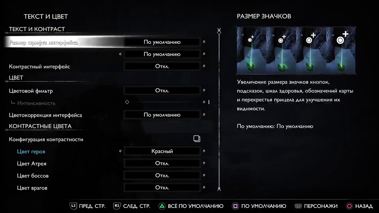 GoW Ragnarok