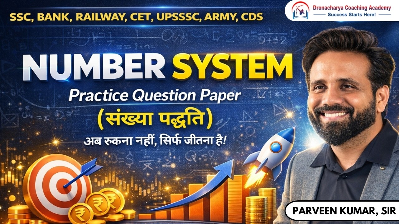 Number System | Maths by Parveen Sir | SSC, Banking, Railway, CET, UPSSSC, Army.