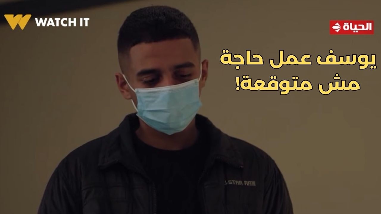 حكاية نرجس - أنا هفضل هنا معاك مش هسيبك💔 .. مفيش حد إسمه يوسف عوني