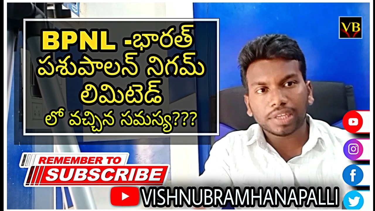 #BPNL #Recruitment2021 #ProblemsFacingStudents #BharatpasupalannigamLtd #Vishnubramhanapalli