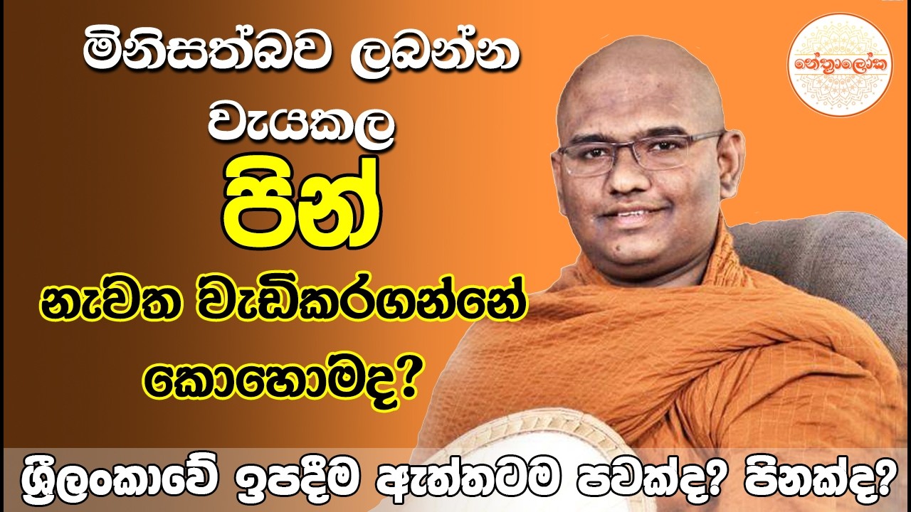 Mathara Mahinda himi - 2026 03 15 BANA 9pm