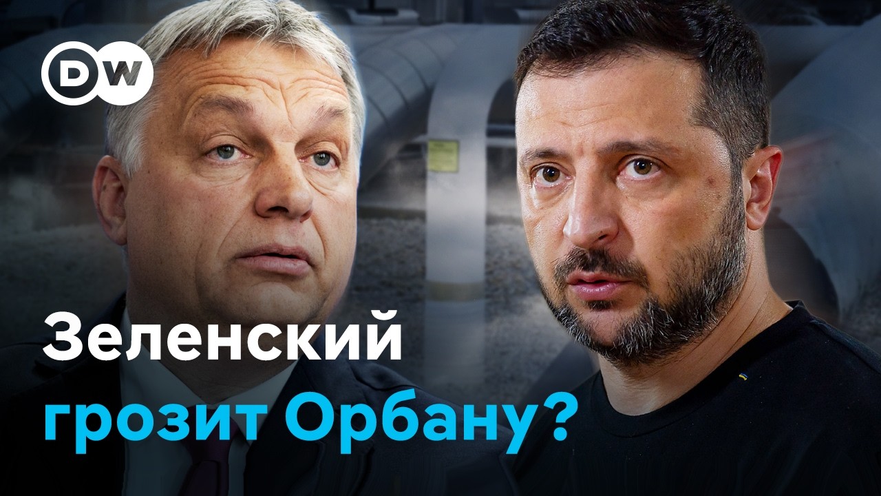Зеленский грозит Орбану? Почему обострилcя конфликт Киева и Будапешта