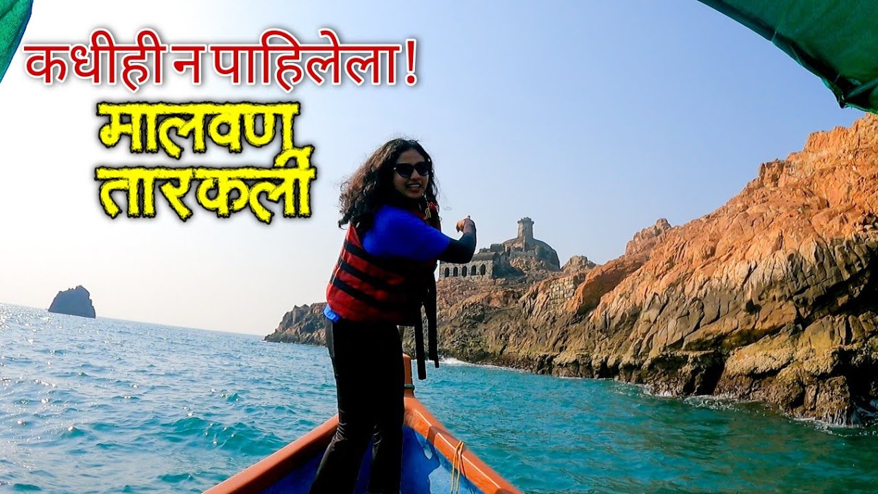 Part 1 ! मालवण तारकर्ली perfect trip plan🏡🦀🎣🏖️ | On a budget💰