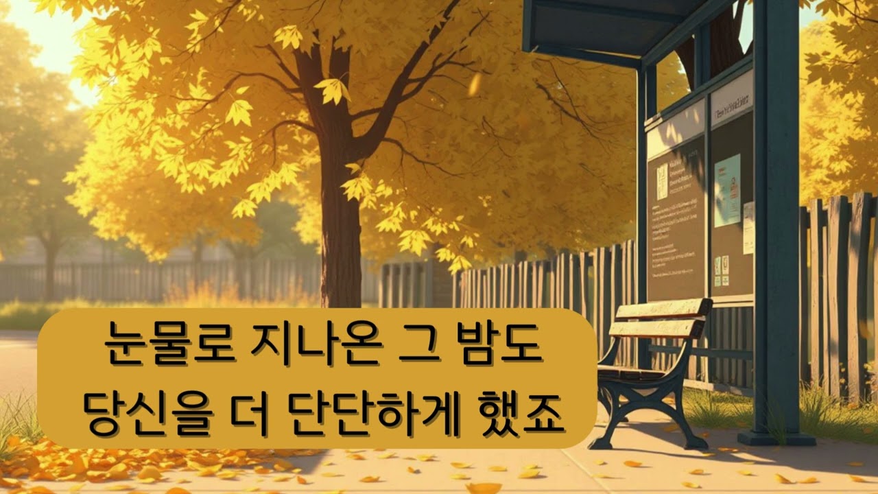 당신이 버텨낸 시간은 헛되지 않습니다