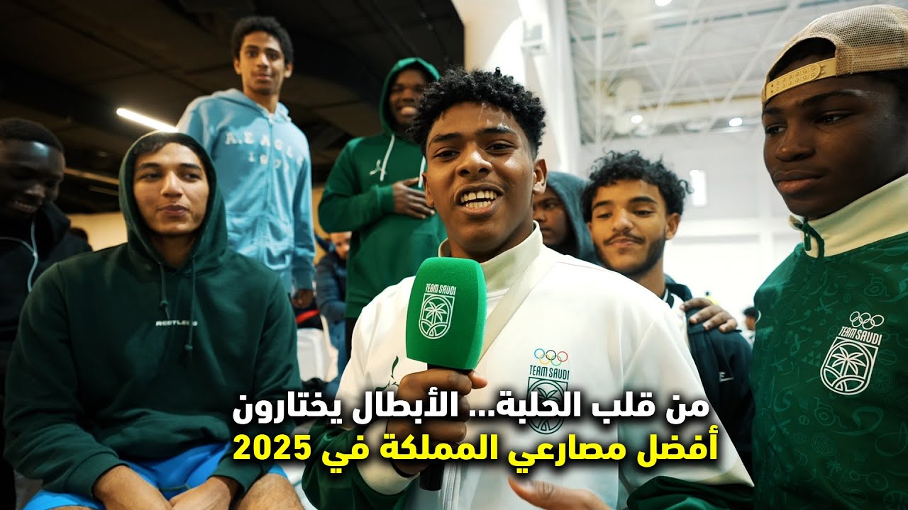 من قلب الحلبة… الأبطال يختارون أفضل مصارعي المملكة في 2025