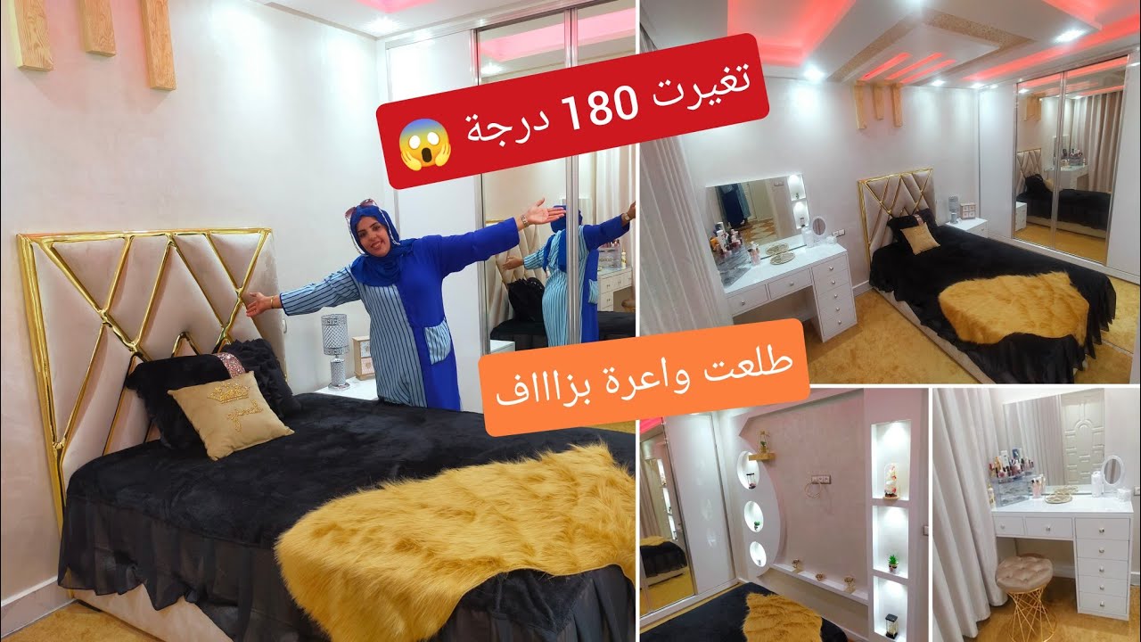 أخيراااا جولة في غرفة أختي معا طريقة إستغلال المساحة الضيقة😱 تغييرات 💯