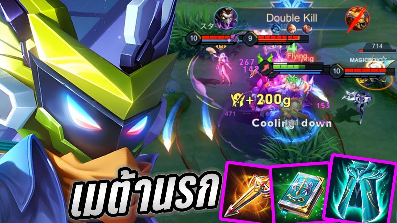 RoV : Mganga มะกังก้าป่าเมต้านรก พร้อมเซ็ทแรงถึกจนเอาไม่ลง !! - Hutton