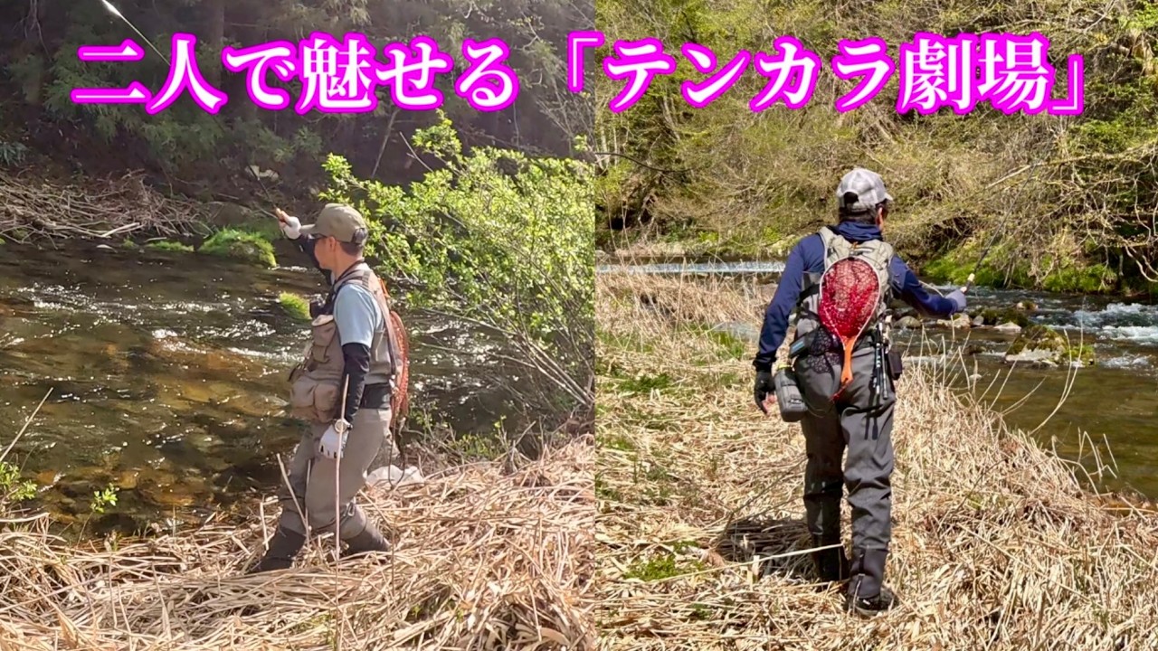 【テンカラ劇場】沈黙からの覚醒！