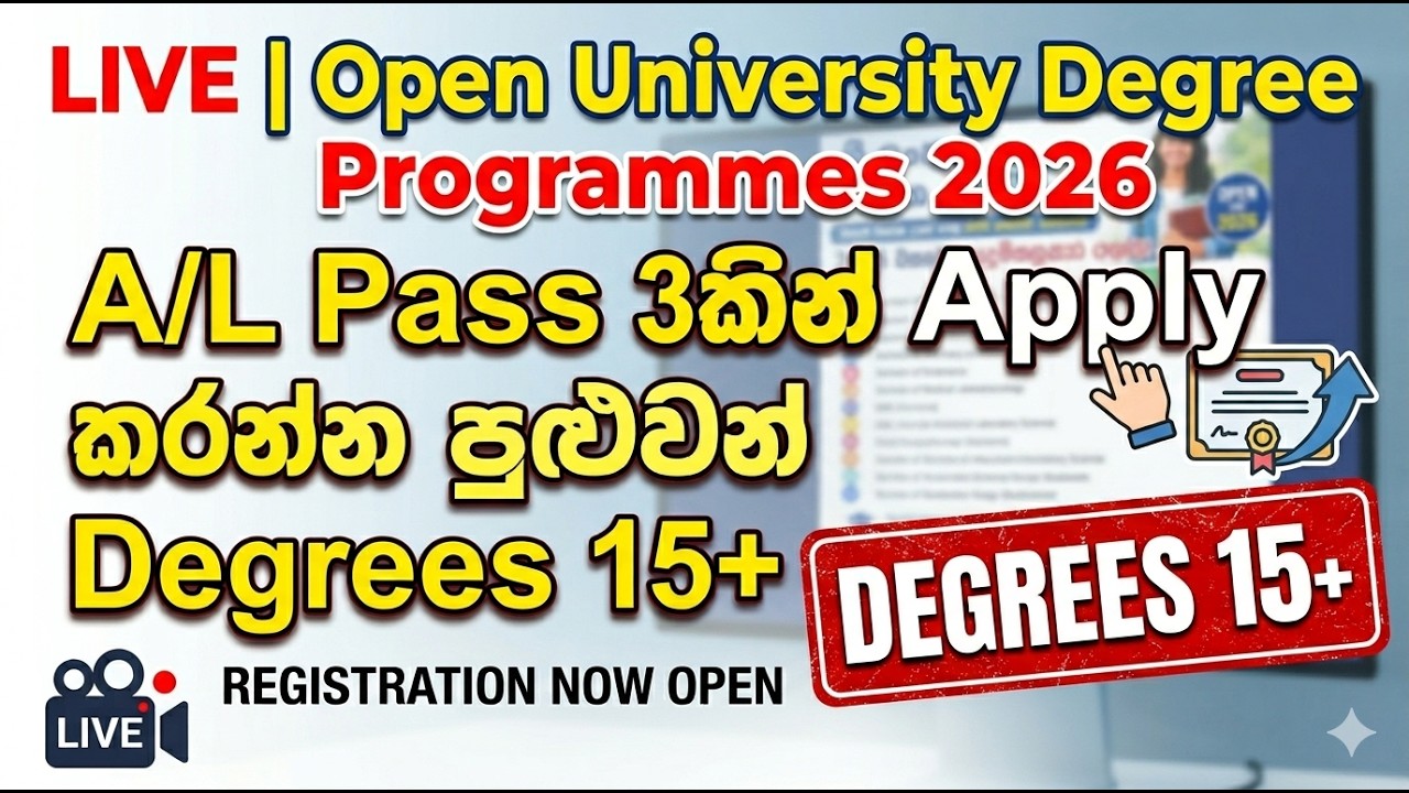 LIVE | Open University Degree Programmes 2026 | A/L Pass 3කින් Apply කරන්න පුළුවන් Degrees 15+