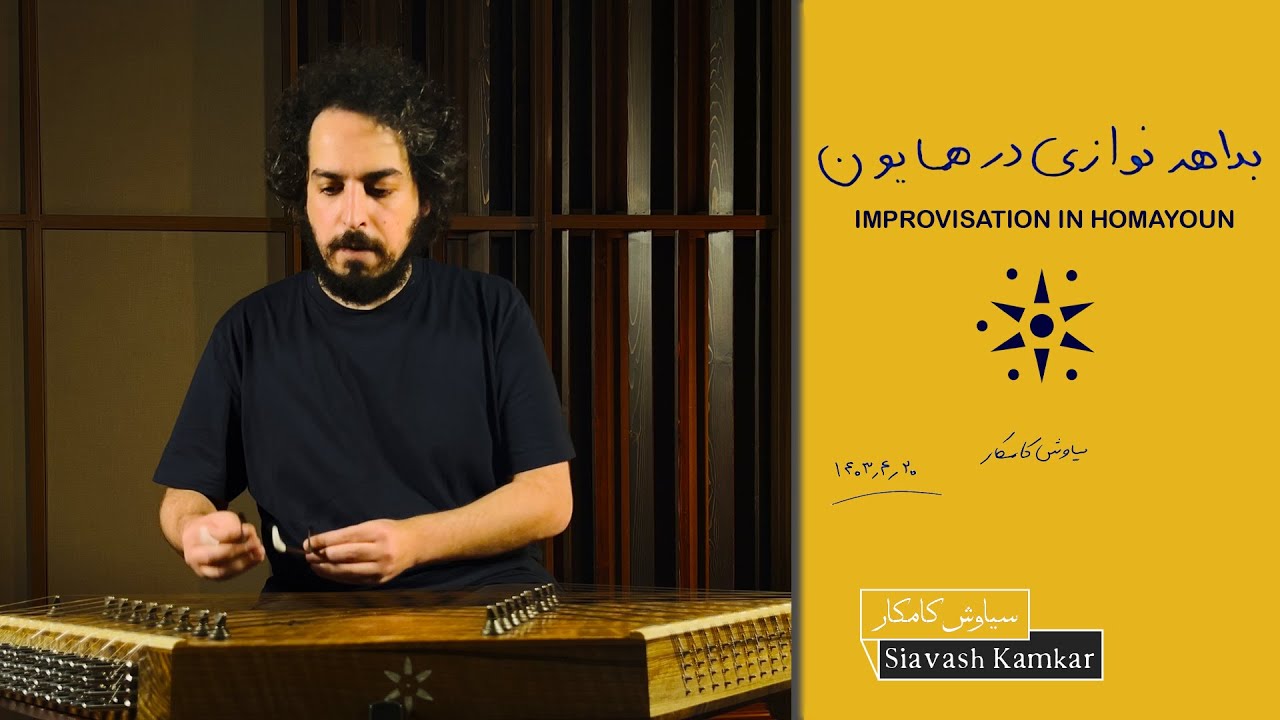 Improvisation in Homayoun 
