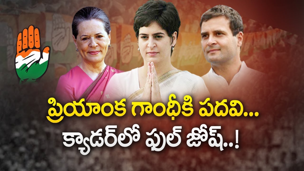 Madhu Yaskhi Responds Over Appointing Priyanka Gandhi as AICC General Secretary | NTV