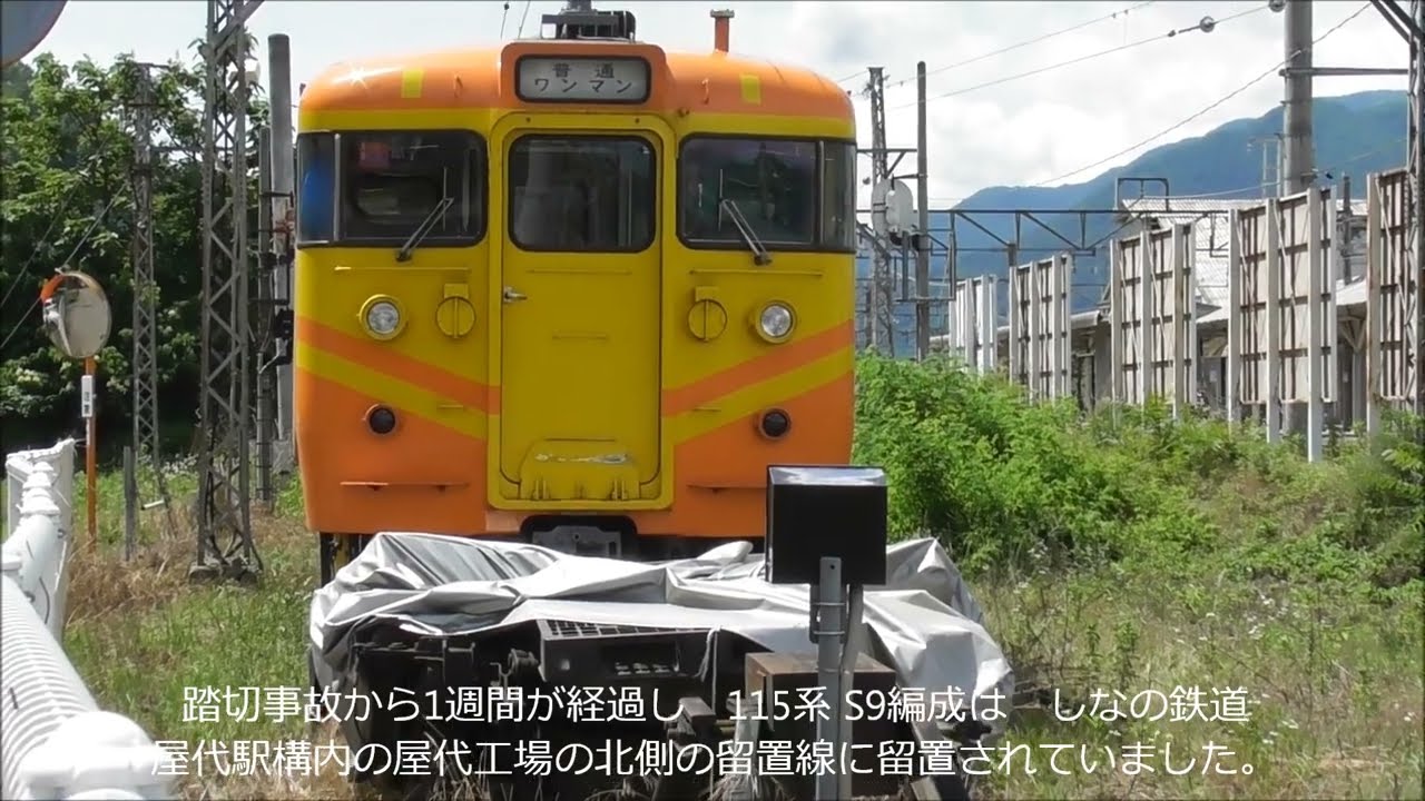 踏切事故で運用を離脱したしなの鉄道 115系S9編成 台鉄自強号色！待たれる早い現場復帰！2023.6.13 しなの鉄道 屋代駅　panasd 3124