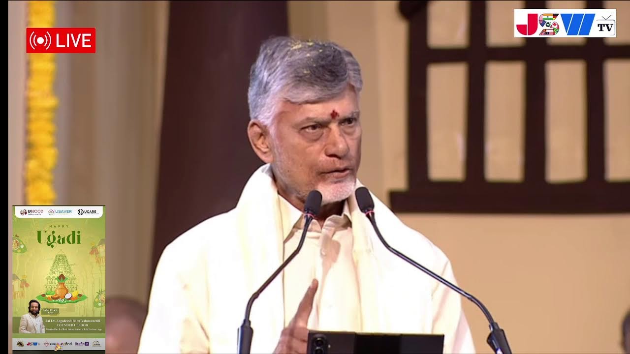 ఉగాది వేడుకల్లో పాల్గొన్న AP CM  చంద్రబాబు నాయుడు  @విజయవాడ #jswtv  #chandrababunaidu #chandrababu