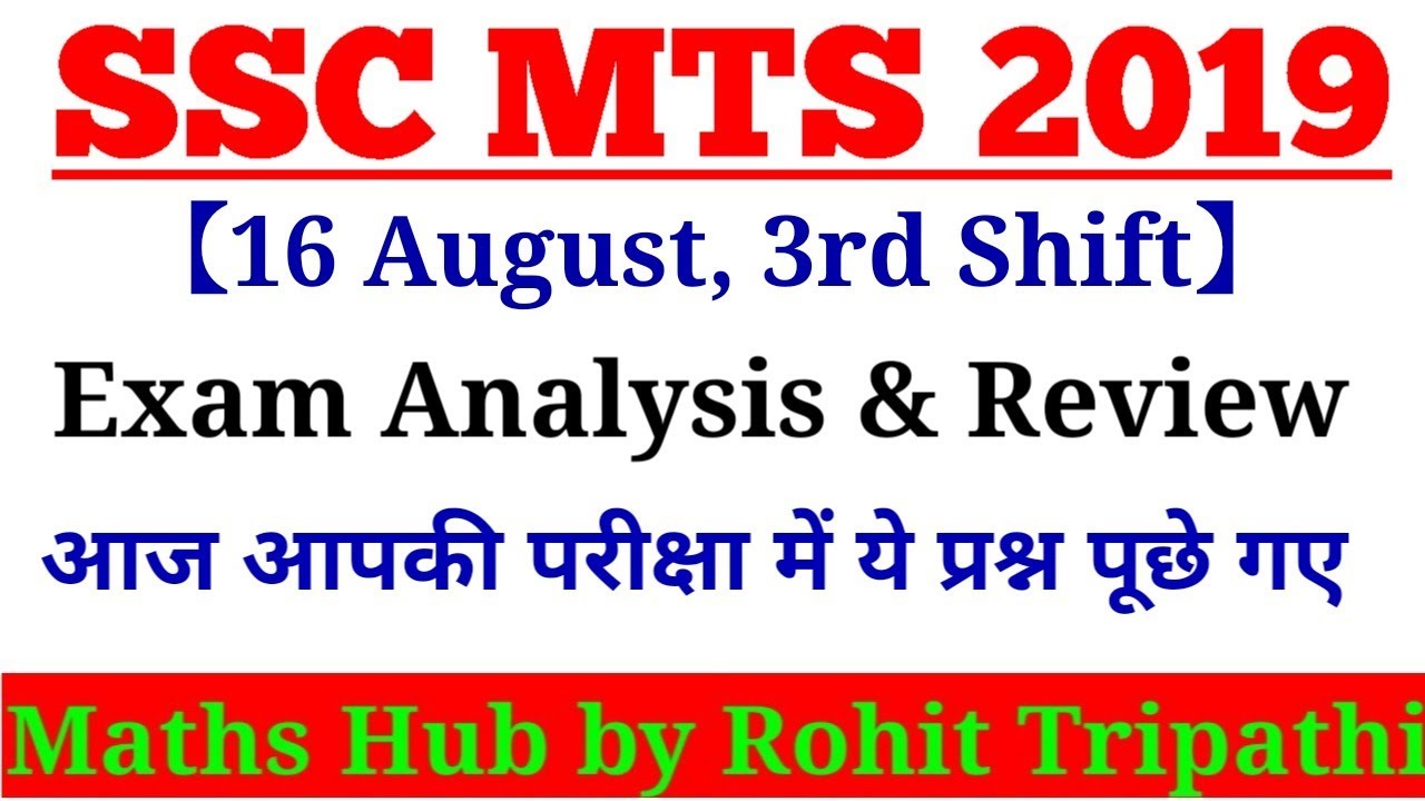 SSC MTS (16 Aug 2019, 3rd Shift) | MTS Tier-1 Exam Analysis & Asked Questions | SSC MTS 2019 16 AUG