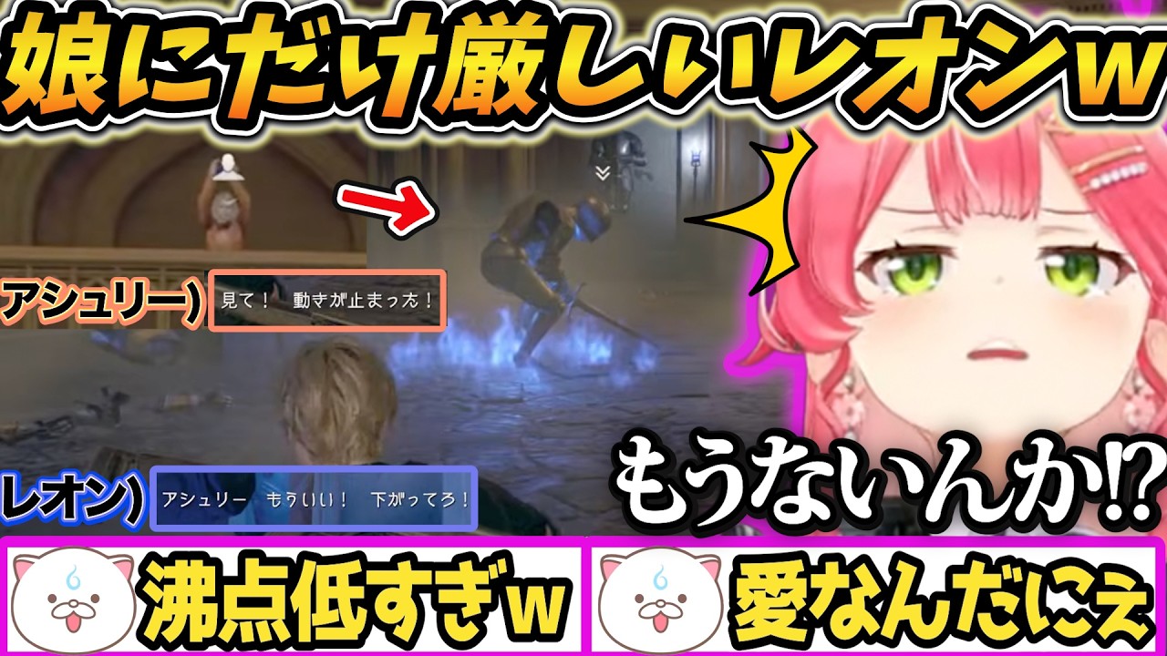 【娘に厳しいみこレオンwアシュリーへの当たりが強すぎて笑うが本当は愛なんだにぇ!】#4【バイオハザードre4】はじめてのバイオハザードre4やるにぇええ！！！※未成年視聴注意【ホロライブ/さくらみこ】