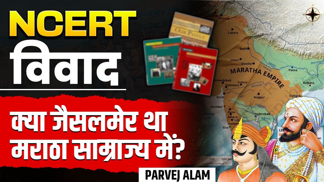 NCERT Controversy: Was Jaisalmer Part of the Maratha Empire? | Parvej Alam