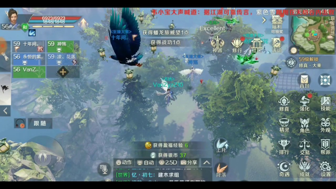 Играю в Perfect World Mobile 完美世界手游 #VanZyzZ10
