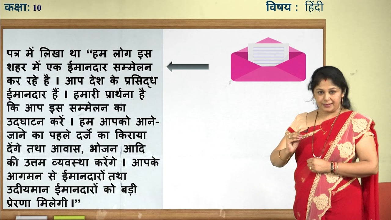 Samveda - 10th - Hindi - Imaandaron ke Sammelan Mein - Day 53