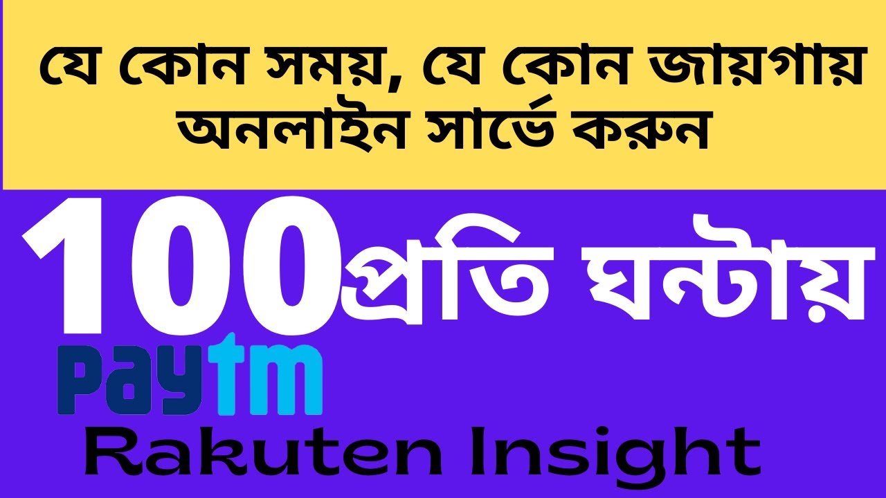 Rakuten Insight Surveys ||Rakuten App Review || Best Survey Site 2022 || Rakuten Insight
