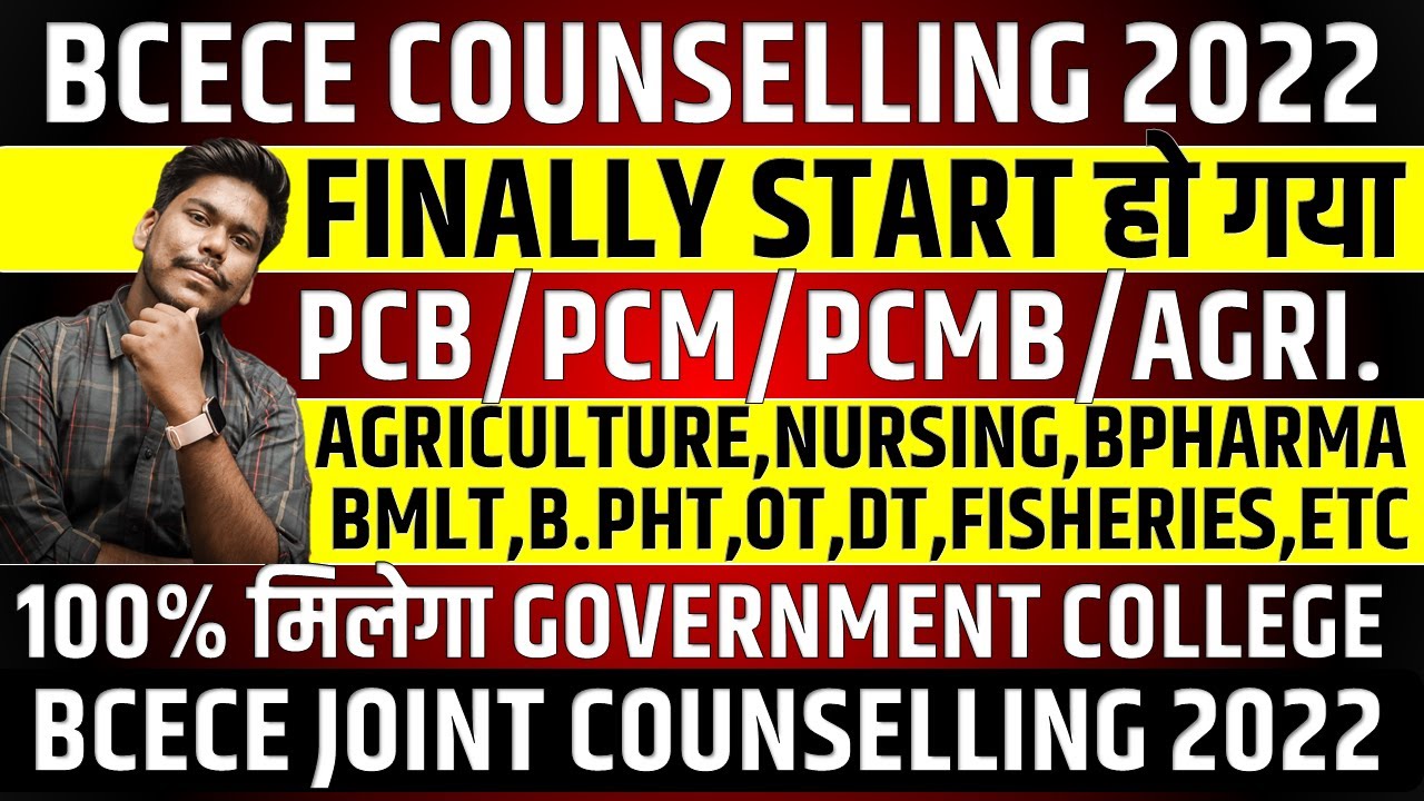 BCECE COUNSELLING 2022 || BCECE JOINT AGRICULTURE,NURSING,BPHARMA COUNSELLING DATE || BCECE 2022
