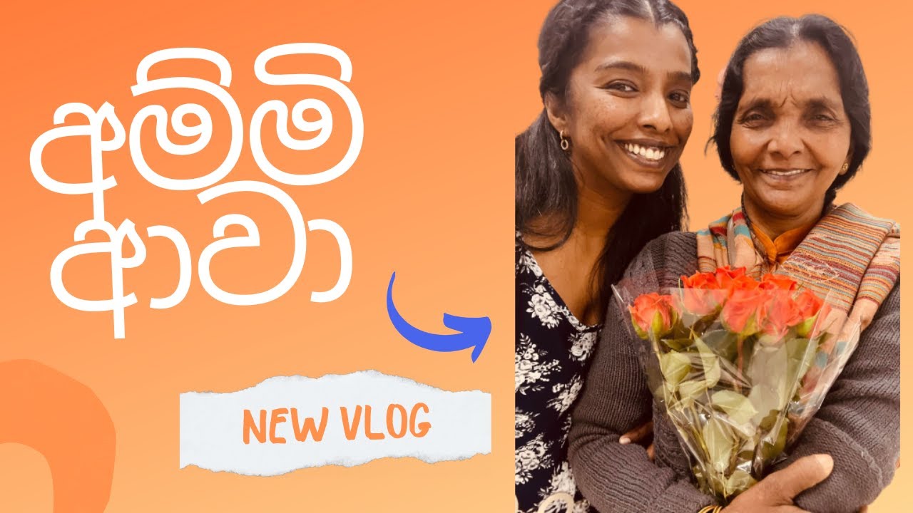 අම්මි ආවා | ආදරෙන් බලන් හිටපු දවසක් | Life in Australia