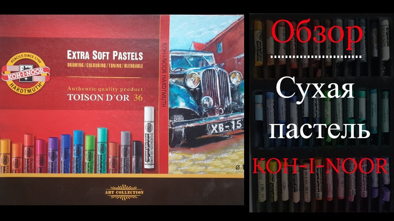 Обзор пастели KOH-I-NOOR. Отличная бюджетная пастель