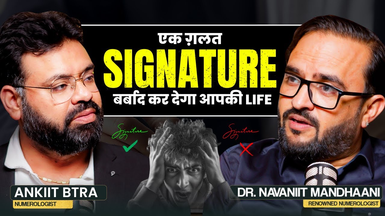 आपके SIGNATURE की ये एक गलती बर्बाद कर सकती है आपकी किस्मत | जानिए कैसे? || ft. @Navaniit Creations @5555