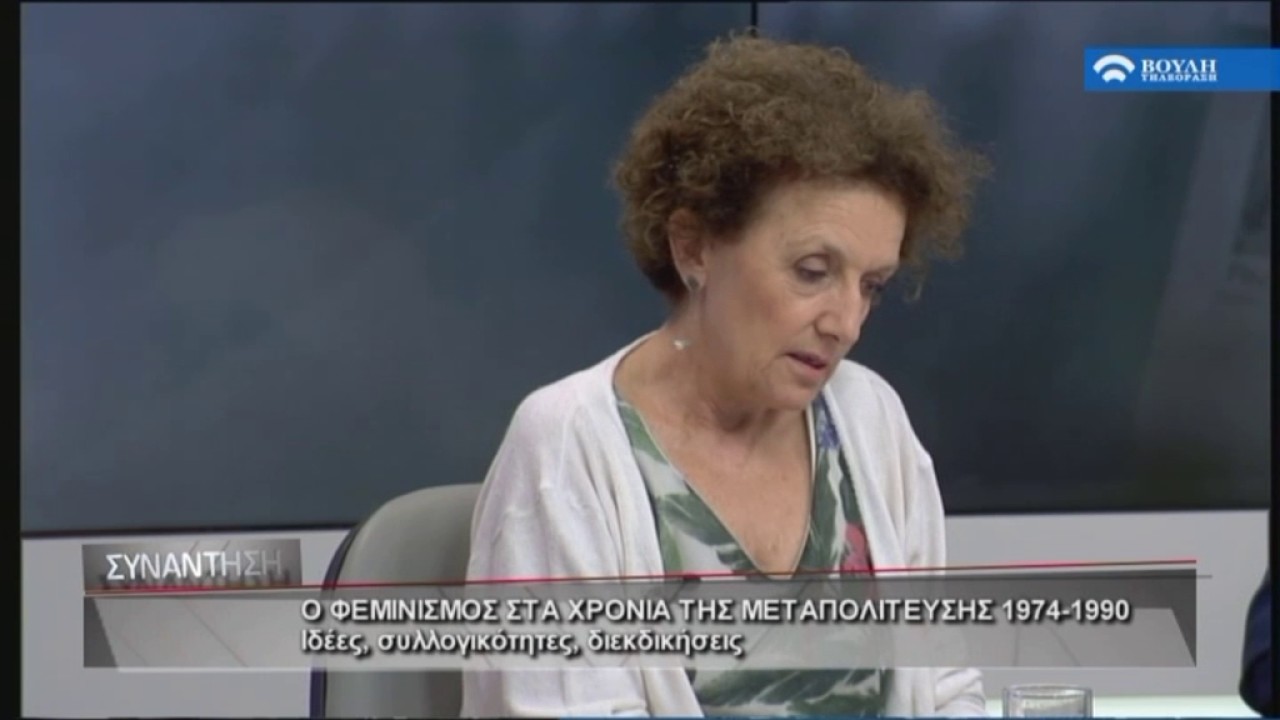 Συνάντηση : 