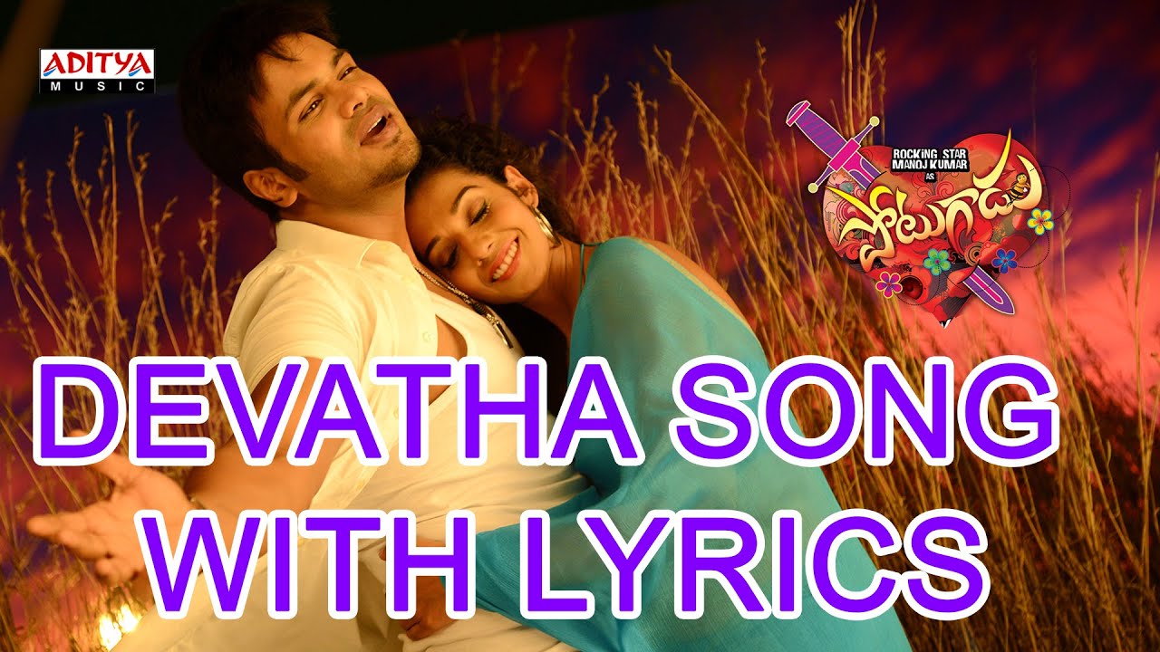 Devatha Full Song With Lyrics - Potugadu Songs - Manchu Manoj, Sakshi Chaudhary
