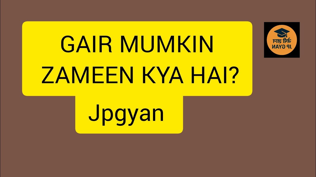 Gair Mumkin Land Kya Hoti Hai? | Gair Mumkin Zameen Explained | Revenue Record & Compensation