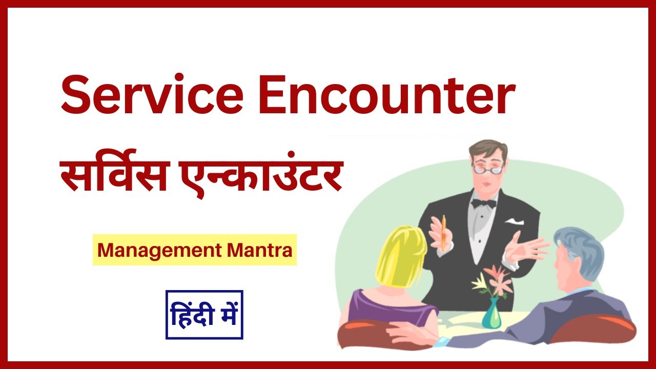 Service Encounter in service marketing, service encounter stage, service encounter in hindi