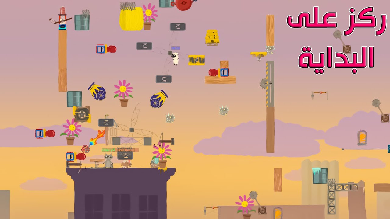 اي قفزة غلط تموت | Ultimate Chicken Horse